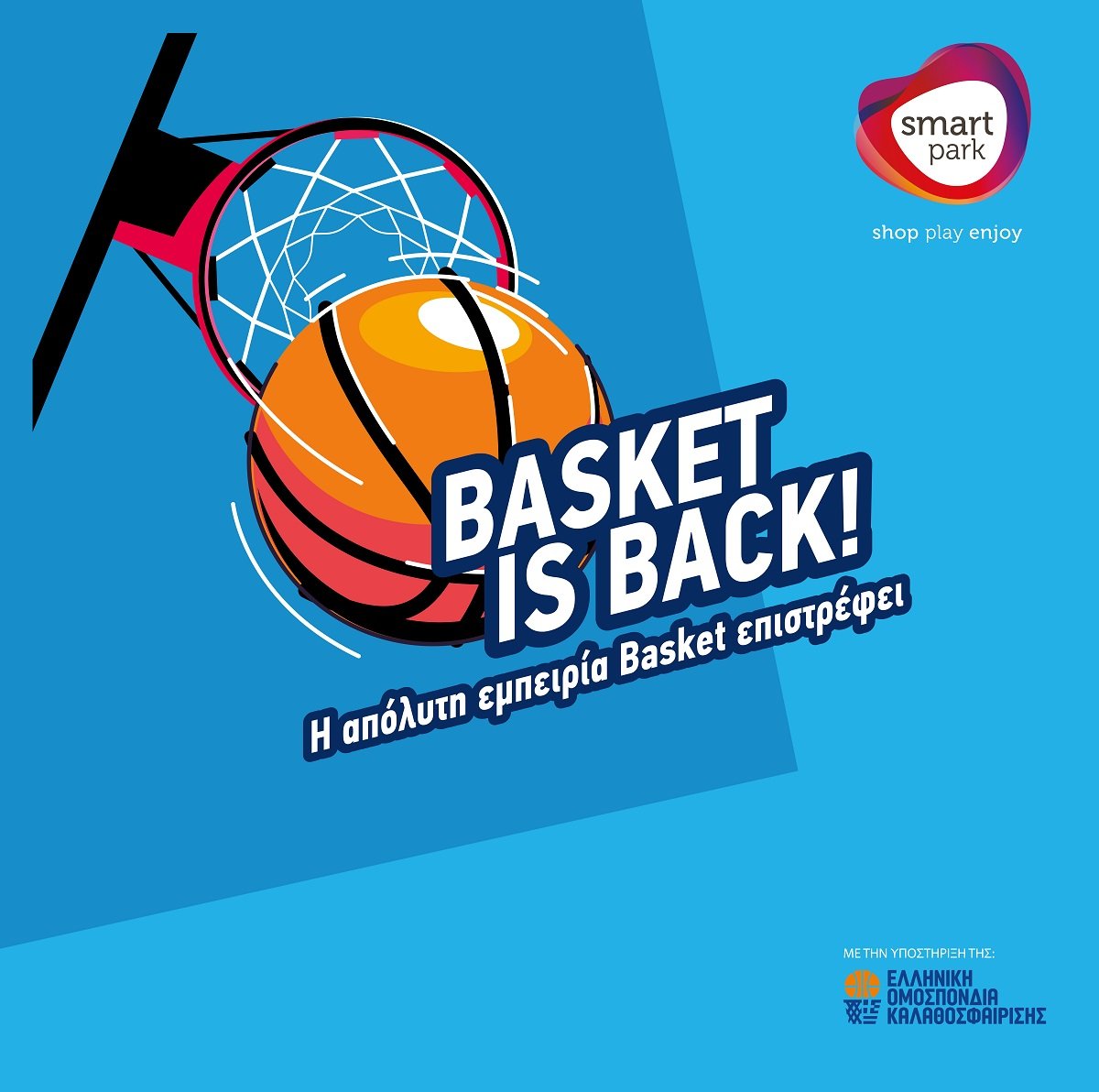 smart park basket is back kv