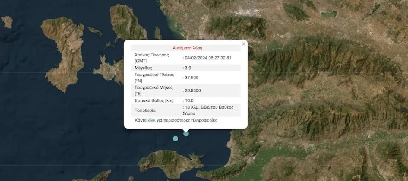 seismos samos 040224