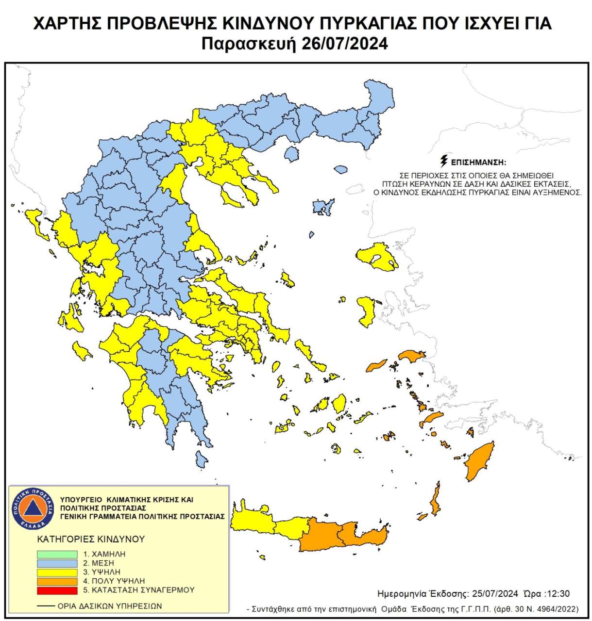 xartis-epikindinotitas-26.7.24