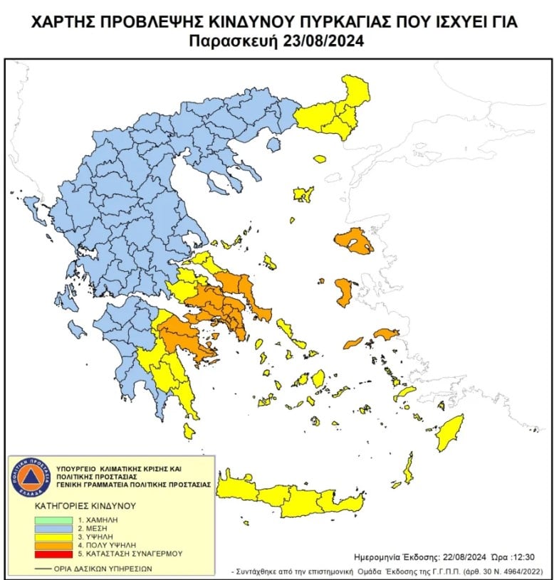 xartis fotia 220824