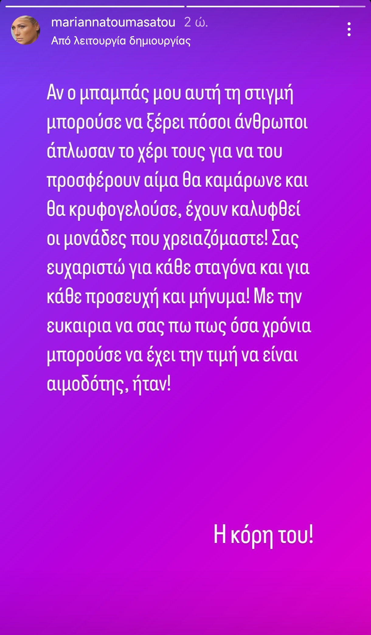toumasatou 230824