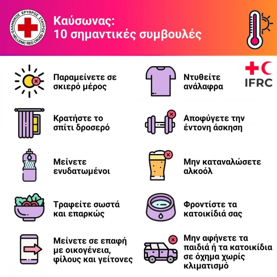 kavsonas-ees.jpg