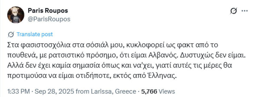 Πάρις Ρούπος: Αυτές τις μέρες θα προτιμούσα να είμαι οτιδήποτε εκτός από Έλληνας 2 Πάρις Ρούπος: Δυστυχώς δεν είμαι Αλβανός, αλλά αυτές τις μέρες θα προτιμούσα να είμαι οτιδήποτε, εκτός από Έλληνας