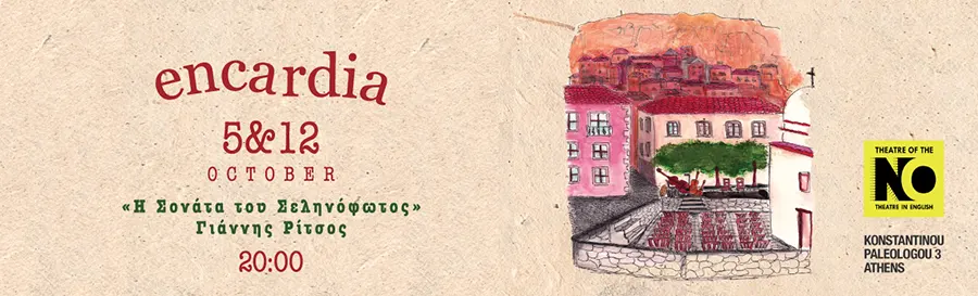 «Η σονάτα του σεληνόφωτος»: Οι Encardia στο Theatre Of The No