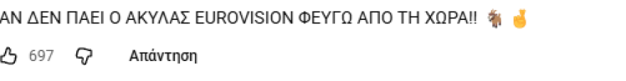 Akylas: Αποθέωση για το υποψήφιο τραγούδι του για τον ελληνικό τελικό της Eurovision 2026 - «Παίζει να κερδίσουμε με αυτό το διαμαντάκι» γράφουν