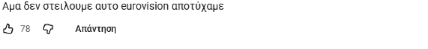 Akylas: Αποθέωση για το υποψήφιο τραγούδι του για τον ελληνικό τελικό της Eurovision 2026 - «Παίζει να κερδίσουμε με αυτό το διαμαντάκι» γράφουν