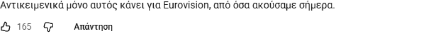 Akylas: Αποθέωση για το υποψήφιο τραγούδι του για τον ελληνικό τελικό της Eurovision 2026 - «Παίζει να κερδίσουμε με αυτό το διαμαντάκι» γράφουν
