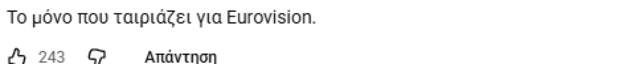 Akylas: Αποθέωση για το υποψήφιο τραγούδι του για τον ελληνικό τελικό της Eurovision 2026 - «Παίζει να κερδίσουμε με αυτό το διαμαντάκι» γράφουν