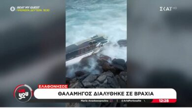 Ελαφόνησος:-Θαλαμηγός-διαλύθηκε-στα-βράχια,-ψαράδες-έσωσαν-τους-επιβαίνοντες-(video)