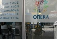 Προ-των-πυλών-σάρωση-σε-επιδόματα-5,5-δισ.-ευρώ-στη-σκιά-του-σκανδάλου-ΟΠΕΚΑ