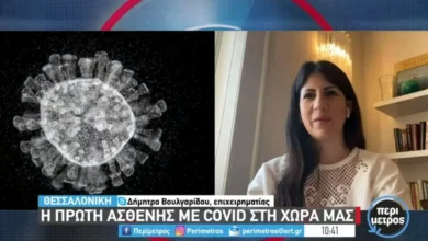 Έξι-χρόνια-από-την-«ασθενή-0»-με-κορωνοϊό-στην-Ελλάδα