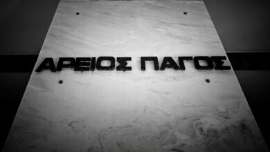 Η-«Βόμβα»-του-Αρείου-Πάγου:-Γιατί-το-1,5-δισ.-ευρώ-τινάζει-στον-αέρα-τα-business-plans-των-servicers