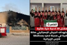 Τραγωδία-στο-Ιράν:-Νεκρές-20-νεαρές-αθλήτριες-του-βόλεϊ-μετά-από-πυραυλική-επίθεση-σε-γήπεδο