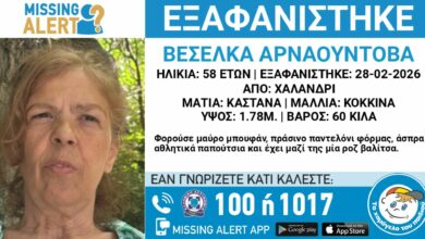 Αγωνία-για-58χρονη-που-εξαφανίστηκε-από-το-Χαλάνδρι