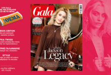 to-gala,-το-διεθνές-lifestyle-περιοδικό-αυτή-την-Κυριακή-δωρεάν-με-το-ΘΕΜΑ