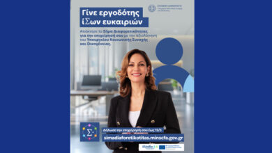 “Εσύ-έχεις-Σήμα-στην-επιχείρησή-σου;”