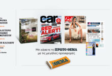 Αυτή-την-Κυριακή-με-το-Πρώτο-Θέμα