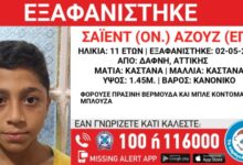 missing-alert:-Εξαφανίστηκε-11χρονος-από-χώρο-φιλοξενίας-ασυνόδευτων-ανηλίκων-στη-Δάφνη