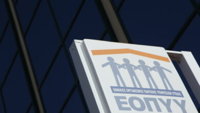 ΕΟΠΥΥ:-Από-σήμερα-σε-λειτουργία-η-νέα-εφαρμογή-του-Φακέλου-Ασφάλισης-Υγείας