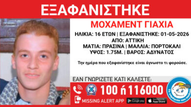 Συναγερμός-για-εξαφάνιση-16χρονου-στην-Αττική