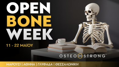 open-bone-week-2026:-Μην-αφήνετε-την-υγεία-των-οστών-σας-στην-τύχη.