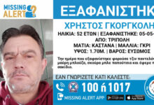Εξαφανίστηκε-52χρονος-στην-Τρίπολη