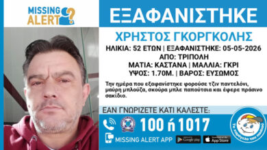 Εξαφανίστηκε-52χρονος-στην-Τρίπολη