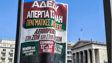 Απεργία-ΑΔΕΔΥ-σήμερα:-Πώς-θα-κινηθούν-τα-ΜΜΜ,-τι-ισχύει-για-σχολεία-και-δημόσιες-υπηρεσίες