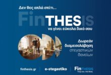 Πιστοποιημένοι-σύμβουλοι-finthesis:-Πώς-να-πάρεις-τη-σωστή-απόφαση-για-το-στεγαστικό-σου