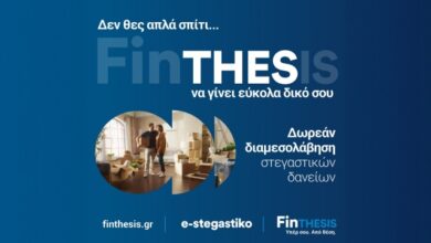 Πιστοποιημένοι-σύμβουλοι-finthesis:-Πώς-να-πάρεις-τη-σωστή-απόφαση-για-το-στεγαστικό-σου