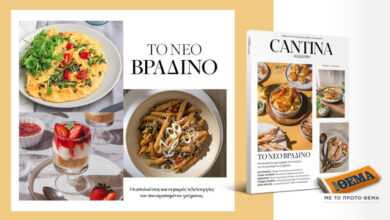 Μη-χάσετε-το-νέο-τεύχος-του-cantina:-Το-νέο-βραδινό