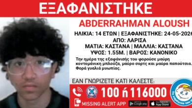 Εξαφανίστηκε-14χρονος-στη-Λάρισα