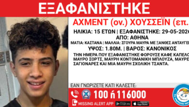Εξαφάνιση-ανηλίκου-από-δομή-φιλοξενίας-μεταναστών-στην-Αθήνα