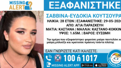 Εξαφανίστηκε-28χρονη-στην-Αγία-Παρασκευή