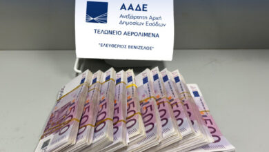 «Ελ-Βενιζέλος»:-Επιβάτης-έφερε-μισό-εκατ.-ευρώ-αδήλωτα-μετρητά-από-το-Ντουμπάι