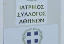 «Ενεργοί-γιατροί»-νέα-παράταξη-διεκδικεί-τον-Ιατρικό-Σύλλογο-Αθηνών-στις-εκλογές-στις-14-Ιουνίου