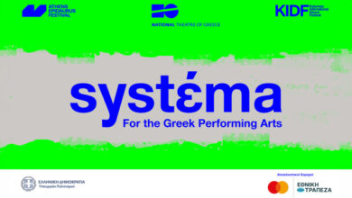 systema:-Μια-πλατφόρμα-για-το-σύγχρονο-ελληνικό-πολιτιστικό-οικοσύστημα