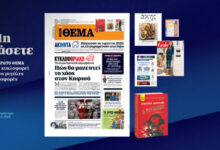Μη-χάσετε-το-ΘΕΜΑ-που-κυκλοφορεί