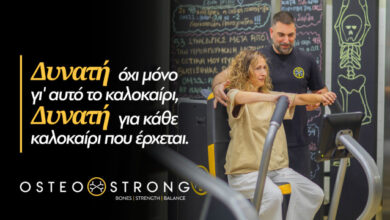 Γιατί-το-καλοκαίρι-είναι-η-καλύτερη-στιγμή-να-επενδύσετε-στη-δύναμη-του-σώματός-σας;