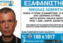 Συναγερμός-στις-Αρχές-για-την-εξαφάνιση-47χρονου-στου-Ζωγράφου
