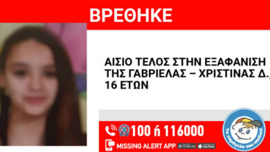 Αίσιο-τέλος-στην-εξαφάνιση-16χρονης-από-τη-Μεταμόρφωση