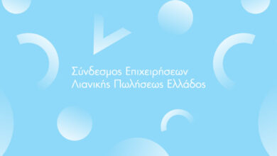 ΣΕΛΠΕ-:-Η-Αθήνα-γίνεται-το-Επίκεντρο-του-Παγκόσμιου-Επιχειρείν,-στις-6-Ιουλίου