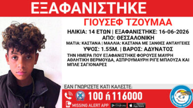Εξαφανίστηκε-14χρονος-από-δομή-στη-Θεσσαλονίκη