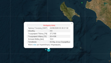 Σεισμός-τώρα-4,6-Ρίχτερ-νοτιοδυτικά-της-Ζακύνθου