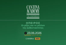 live-το-5ο-cantina-academy:-Το-συνέδριο-στην-Ήπειρο-χαιρετίζει-ο-Πρόεδρος-της-Δημοκρατίας