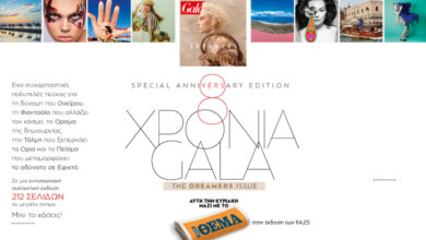 gala-8-years-anniversary-edition:-the-dreamers-issue