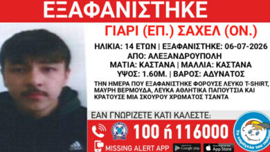 Εξαφανίστηκε-14χρονος-από-χώρο-φιλοξενίας-ασυνόδευτων-στην-Αλεξανδρούπολη
