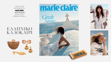 Στο-νέο-marie-claire-Αυγούστου-που-κυκλοφορεί-την-Κυριακή-με-το-Θέμα