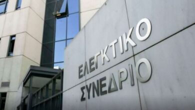 Το-Ελεγκτικό-Συνέδριο-διαπίστωσε-ελλείμματα-στον-ΕΛΕΓΕΠ.-και-λανθασμένες-πληρωμές