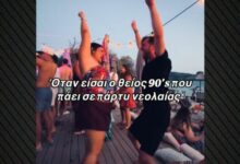 Η-Δανάη-Μπάρκα-χόρεψε-ξέφρενα-σε-beach-bar,-δείτε-βίντεο